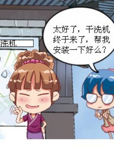 劲爆漫画漫画