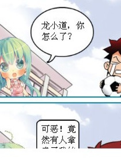 洛可可版 “ 贼喊捉贼”漫画