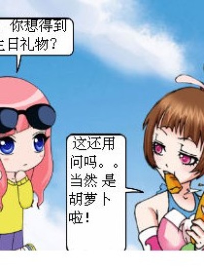 再要一个肚子漫画