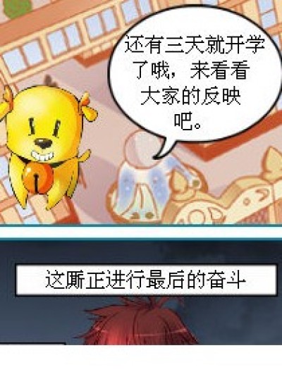 各种反映漫画