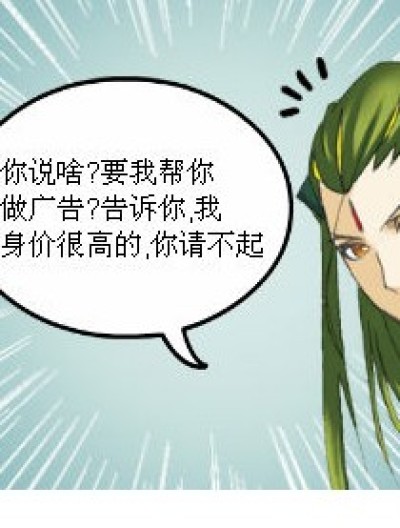 爷爷做广告漫画