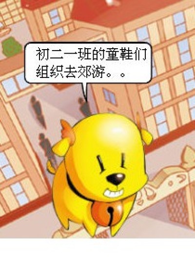 郊游记事漫画