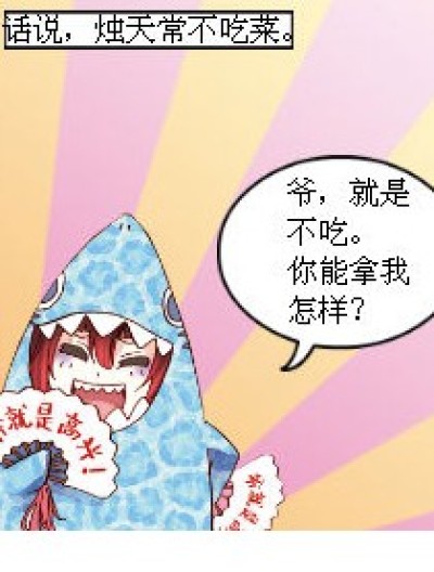 唱歌一漫画