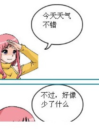 九月的美好生活漫画