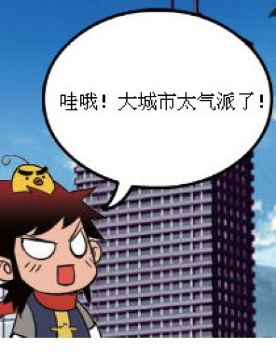 问路的人漫画