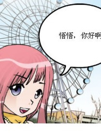 失恋综合症漫画