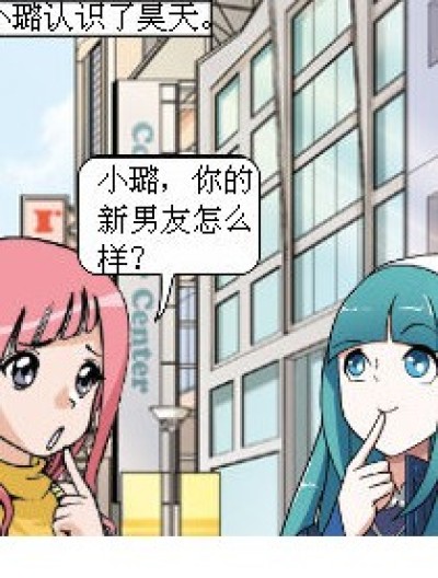 长得不行漫画