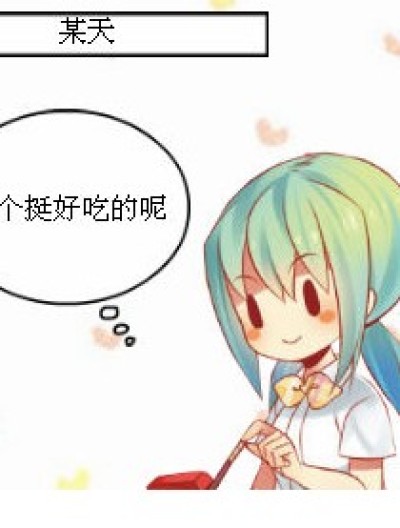 一包食品漫画