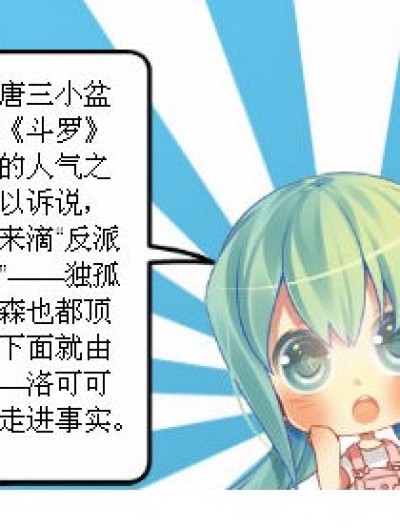 独孤老先森4吃货漫画