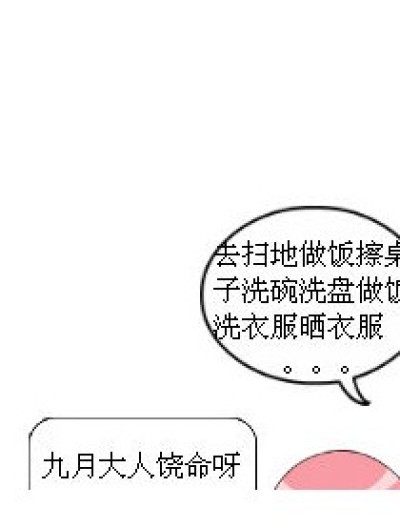 漫画火爆集漫画