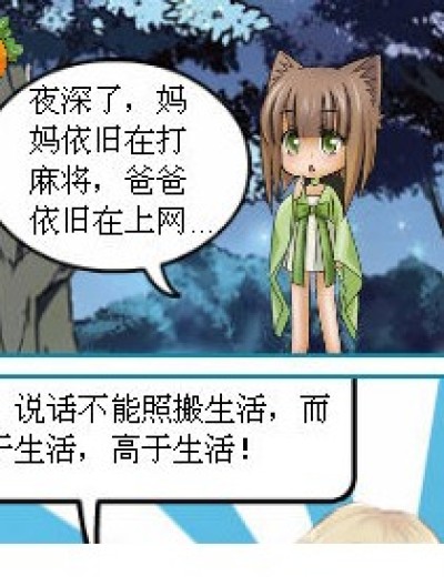 夜深了，，，漫画