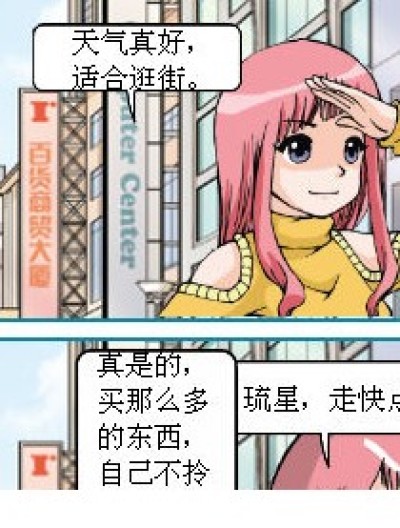 “琉星女佣”的悲惨人生漫画