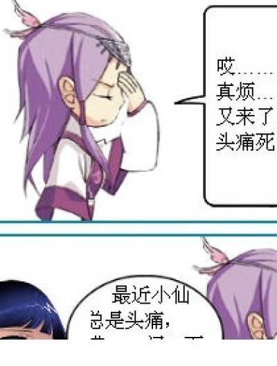 不爱吃的菜漫画