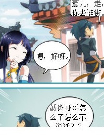 原来是情人节漫画