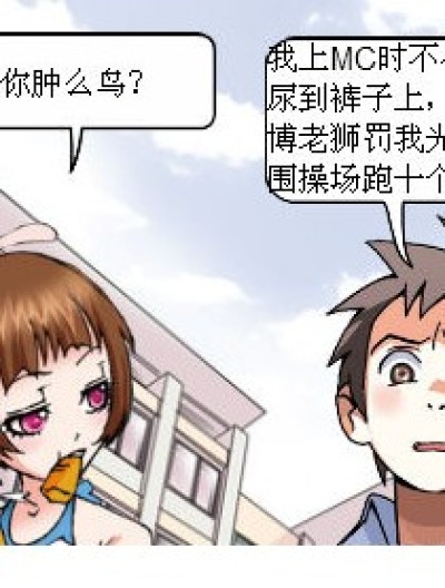 被罚的原因漫画