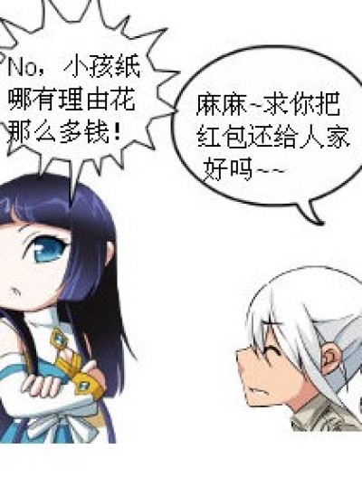 冷漠小盆友滴压岁钱漫画