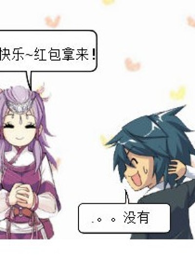 萧炎是妹控漫画