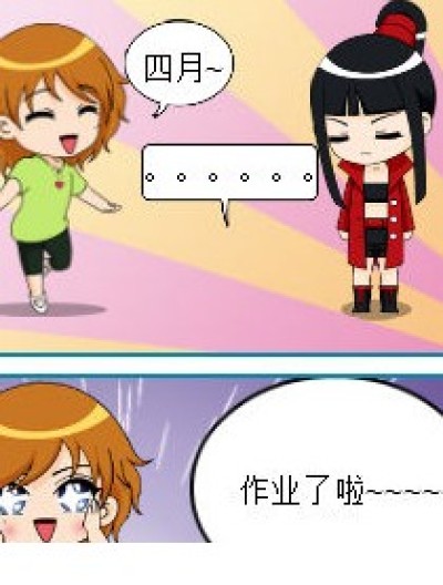 悲催的六月2漫画