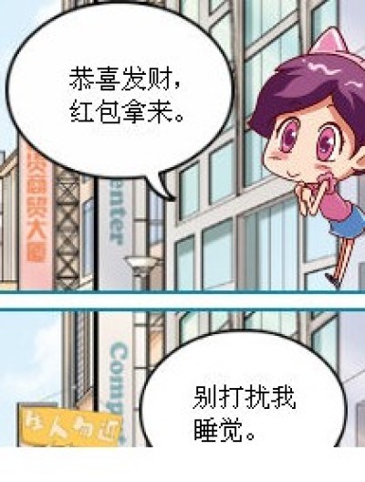 要红包真难漫画