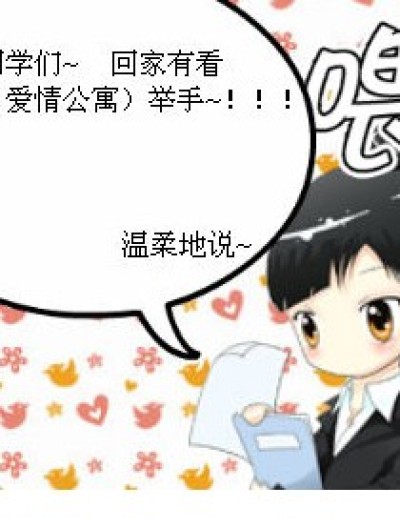 好险！逃过一劫漫画