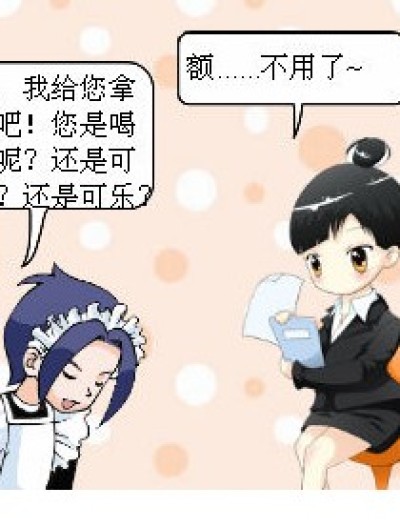 琉星的演员梦漫画