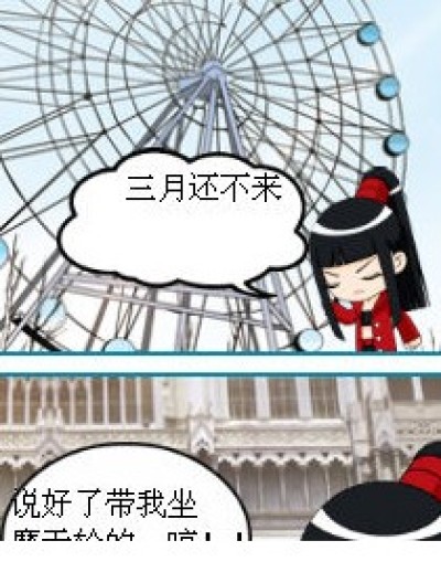 你迟到了漫画