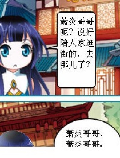 师徒？机油？漫画