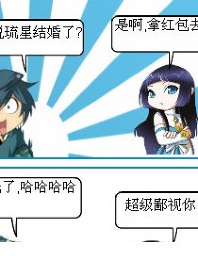 传言须谨慎啊!漫画