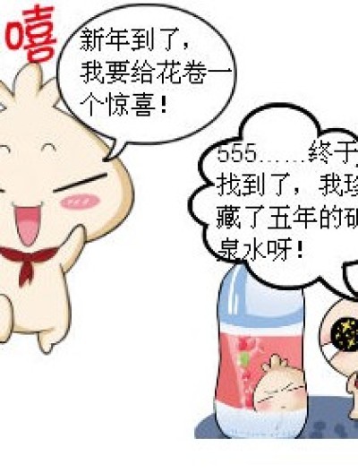 过期矿泉水漫画