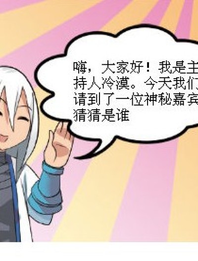 多亏烛天漫画