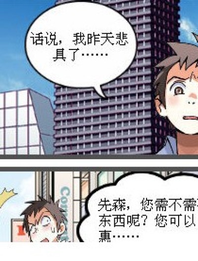 ？？！！骚年们，小心！！漫画