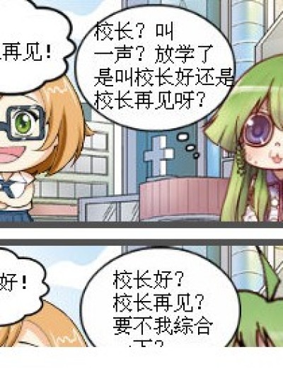 你好见（贱）！漫画