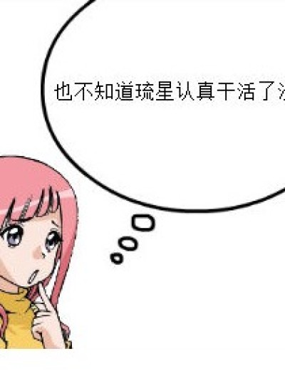 “灰姑娘”——琉星漫画