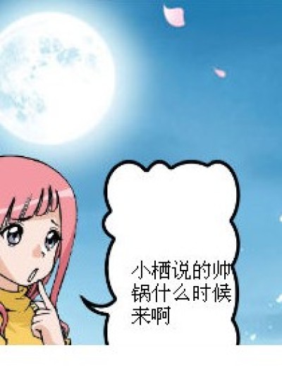 九月的失望漫画