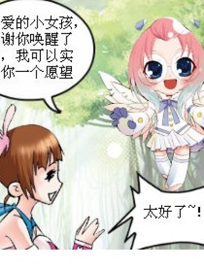 可怕的错误漫画