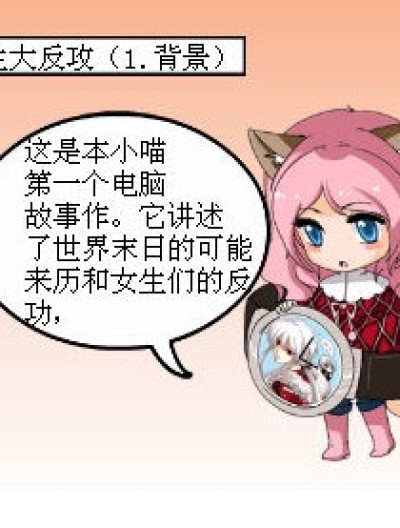 女生大反攻漫画