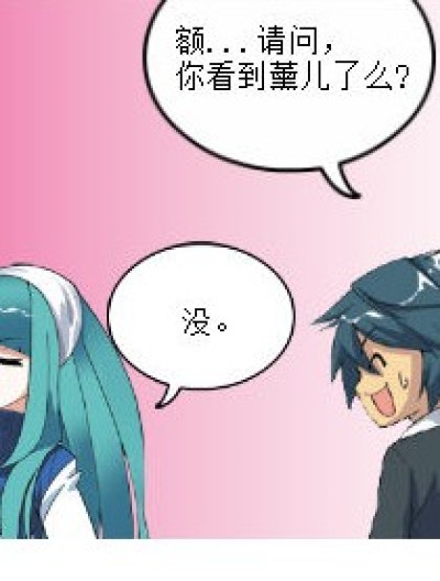 萧炎很无辜漫画