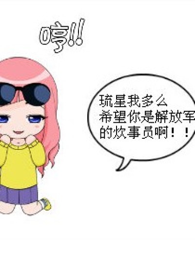 炊事员——琉星漫画