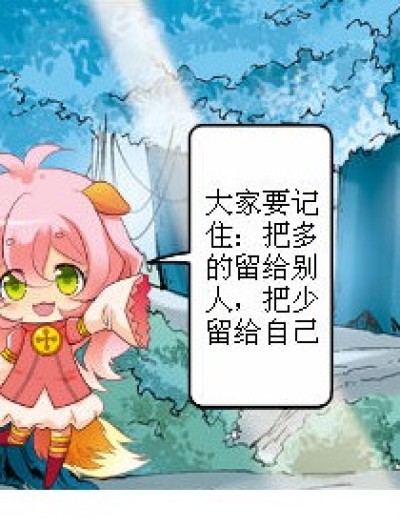 爸爸的名言漫画