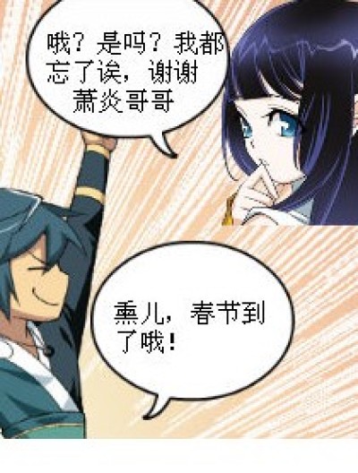 提醒过年的报酬漫画