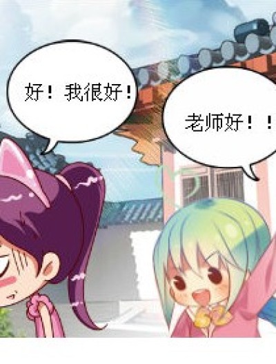 现代的老师，真丑！漫画