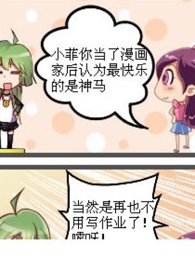 不堪回首，嚯呀漫画