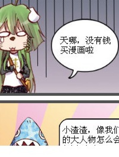 大人物漫画