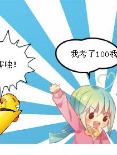 100反过来漫画