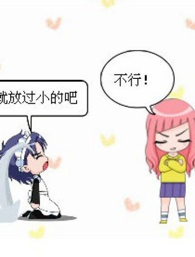 被冤枉的琉星漫画