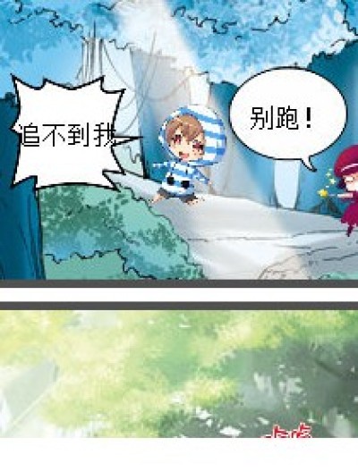 星期天! 去玩吧！！漫画