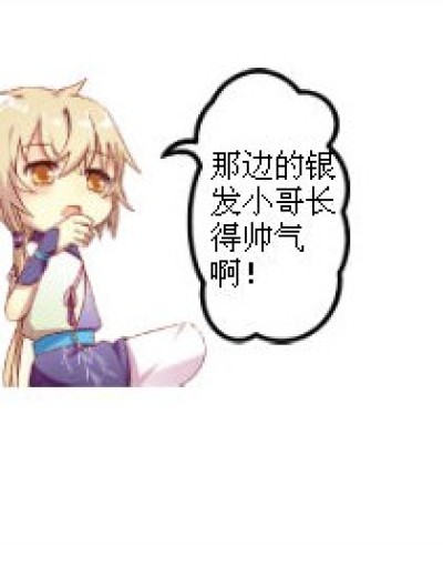 谁是帅哥漫画