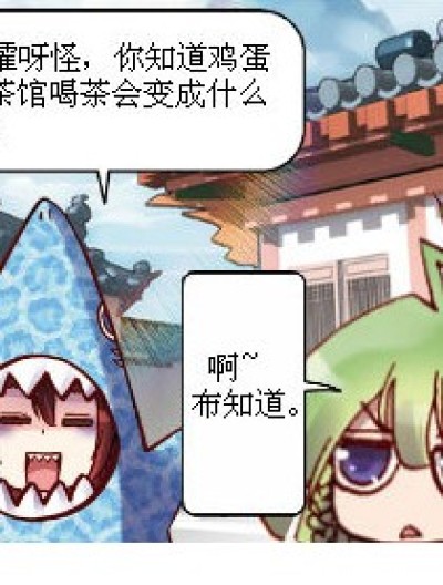 鸡蛋旅游漫画