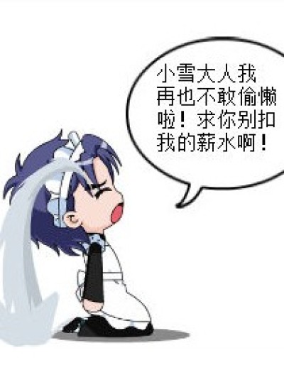 奸诈的琉星漫画