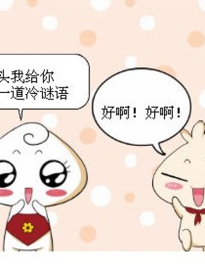 便便的本来身份漫画